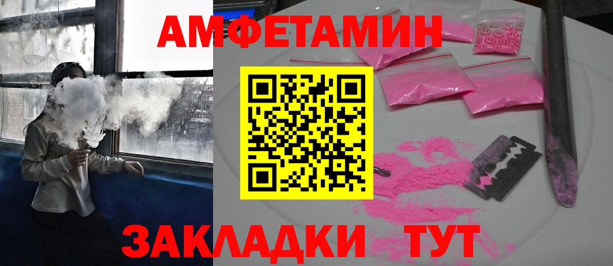 Амфетамин 97% Волжск