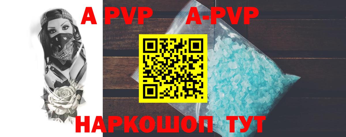 Alfa_PVP Соль Волжск