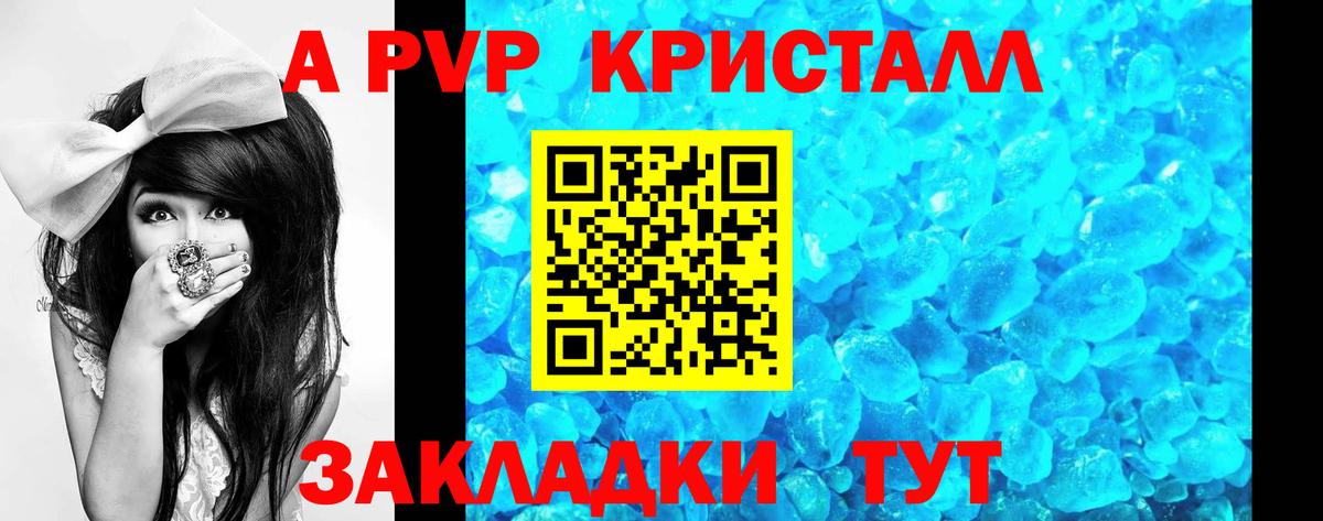 Волжск  Alpha-PVP СК  Вход с VPN  A PVP Соль  Alfa_PVP VHQ 