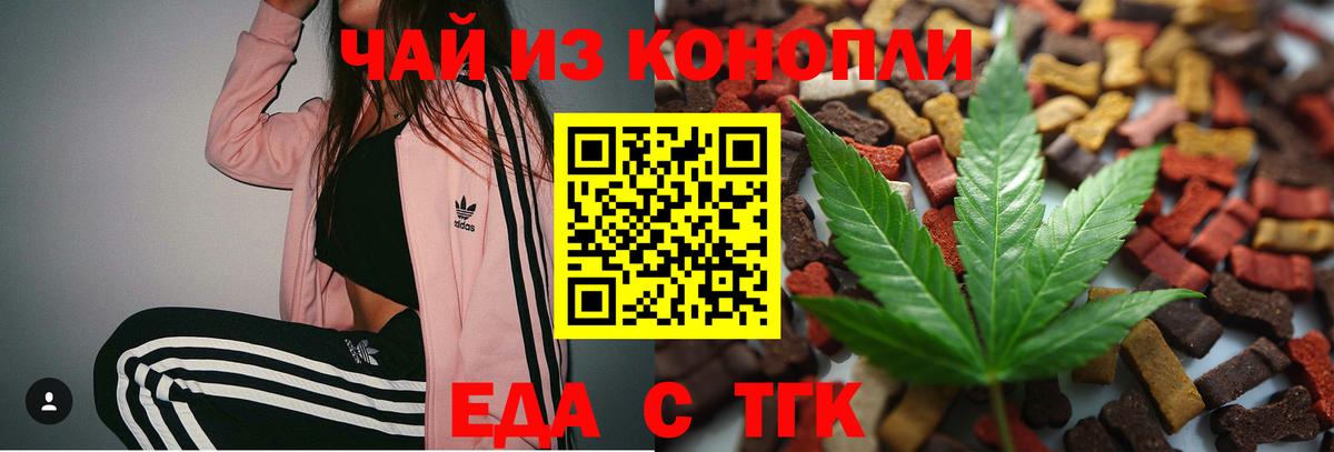 Cannafood марихуана Волжск