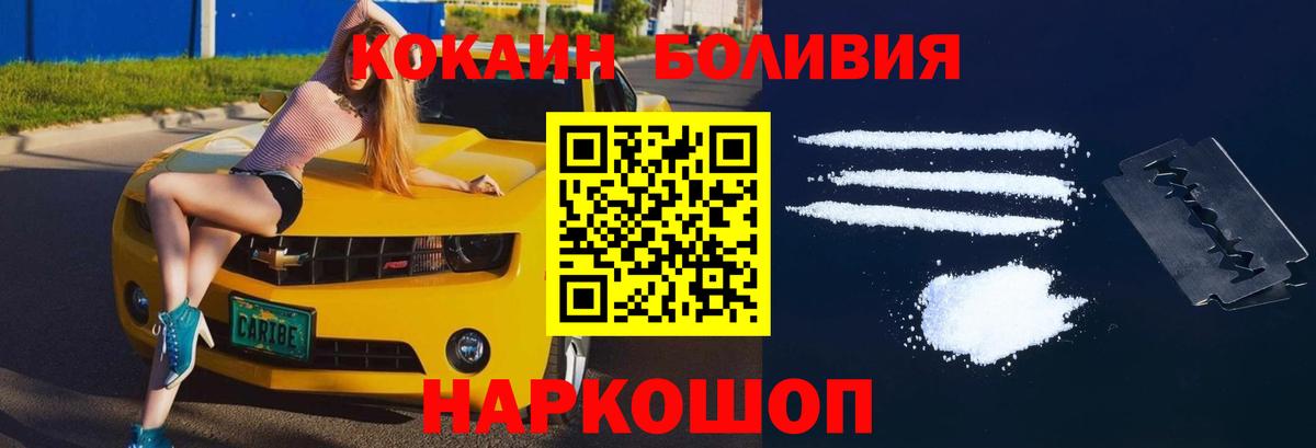 Кокаин 97% Волжск
