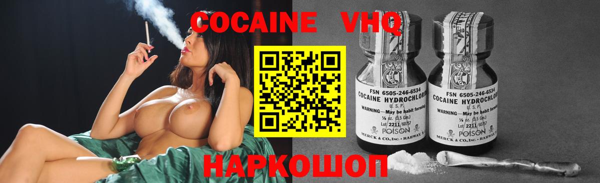 КОКАИН 99%  Вход с VPN  Волжск  КОКАИН  Cocaine 97% 