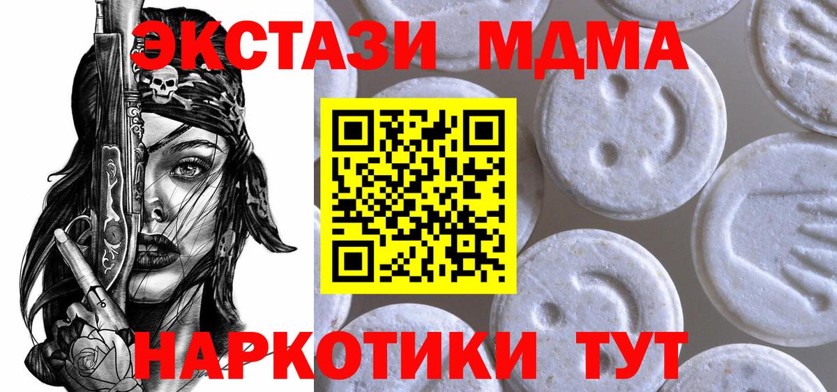 Ecstasy MDMA Волжск