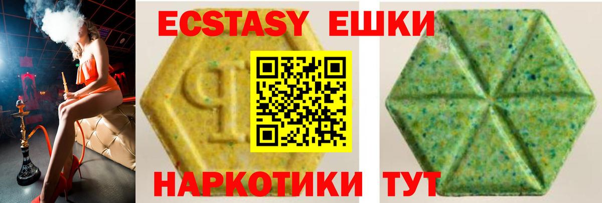 Волжск  Экстази 280мг  Вход с VPN  Ecstasy MDMA 