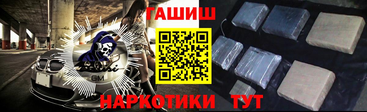 Волжск  ГАШИШ убойный  Гашиш  Вход с VPN  ГАШ гарик 