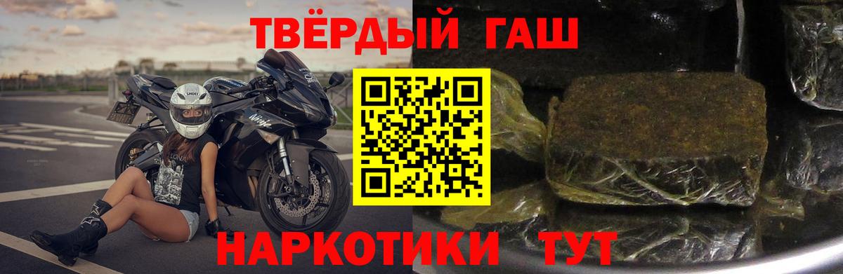 Гашиш убойный Волжск