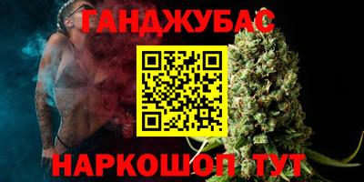 каннабис Ливны