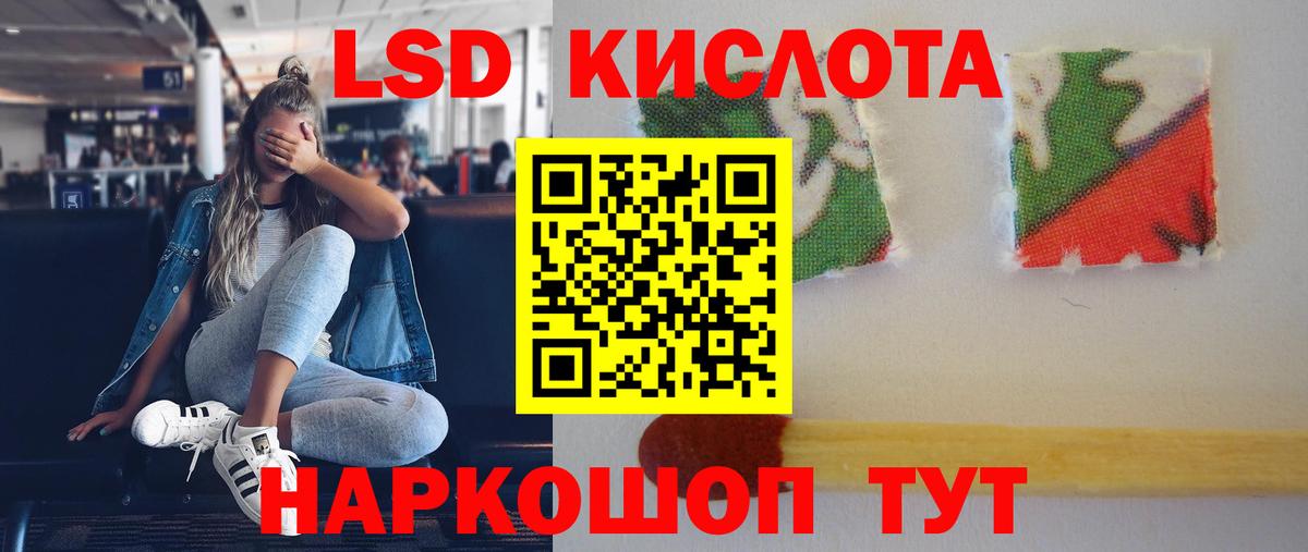 Волжск  Лсд 25 экстази кислота  Вход с VPN  Лсд 25 экстази ecstasy 