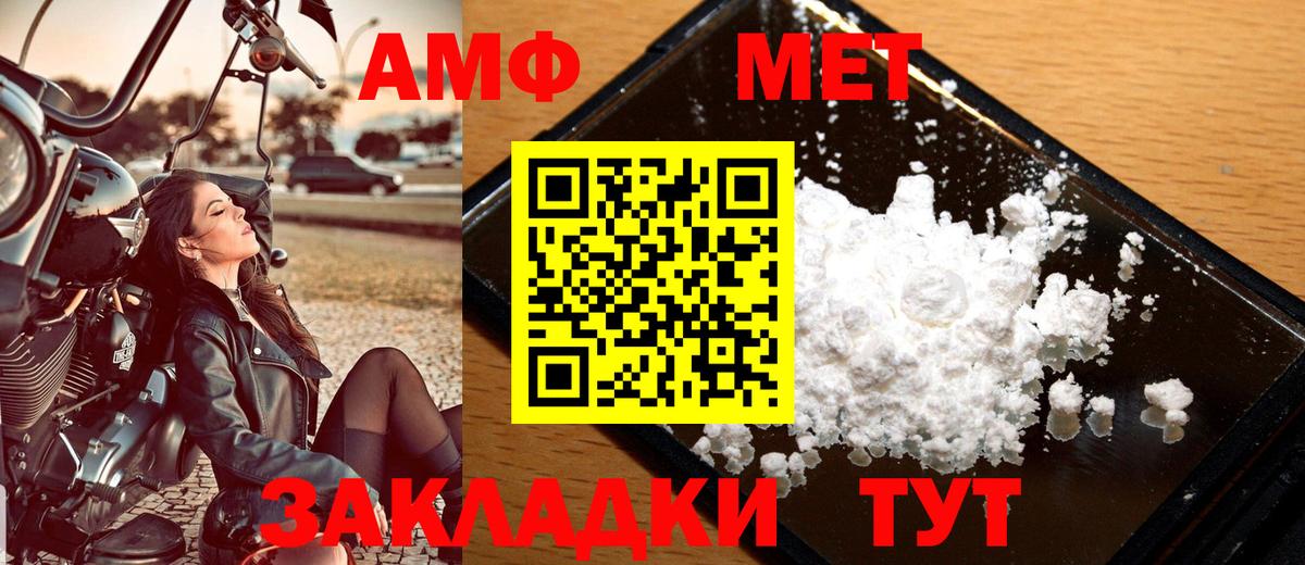 Первитин Декстрометамфетамин 99.9%  Вход с VPN  Волжск 