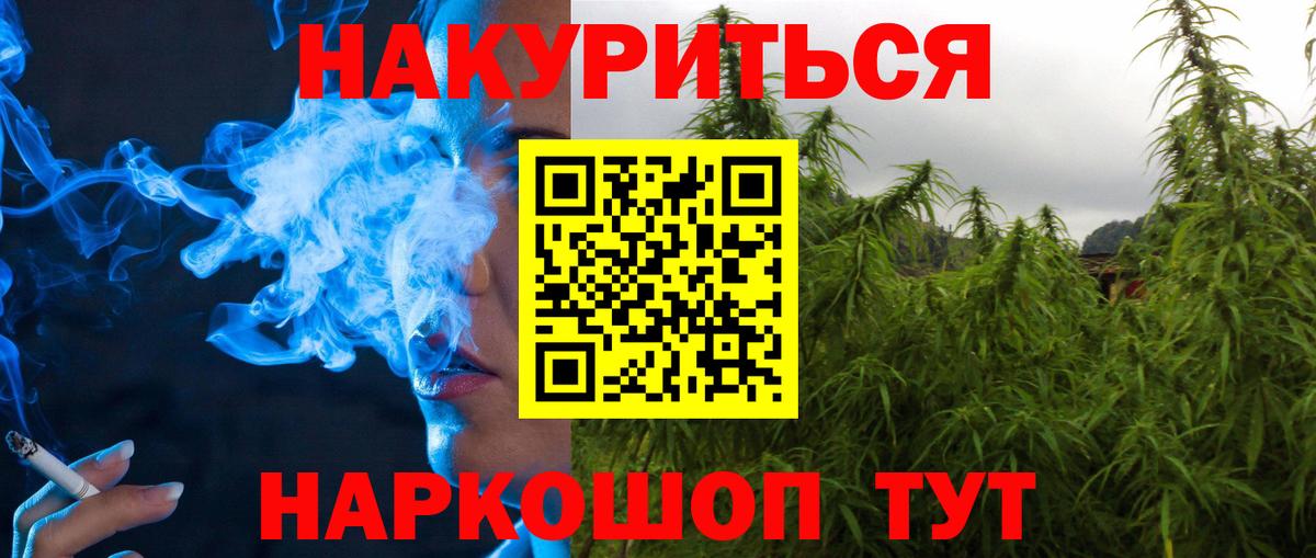 Марихуана индика  Вход с VPN  Каннабис ГИДРОПОН  Волжск  Конопля VHQ 